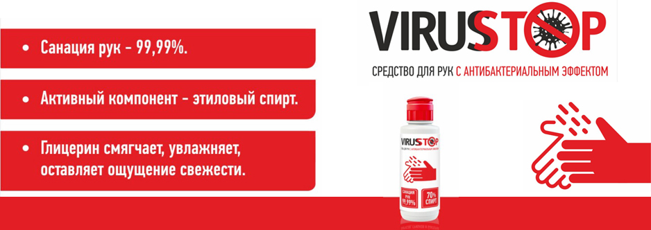 01Антисептики в Саранске