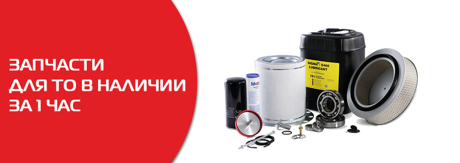 91Запчасти для ТО