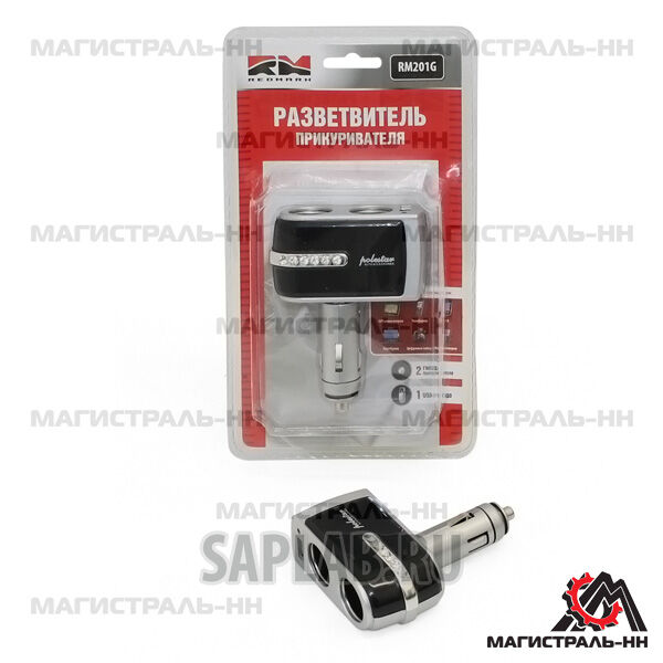 Купить Redmark RM201G Разветвитель прикуривателя двойник с USB 