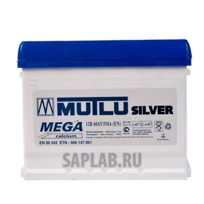 Купить Mutlu 560137051 Silver Mega Calcium 60/Ч 560137051