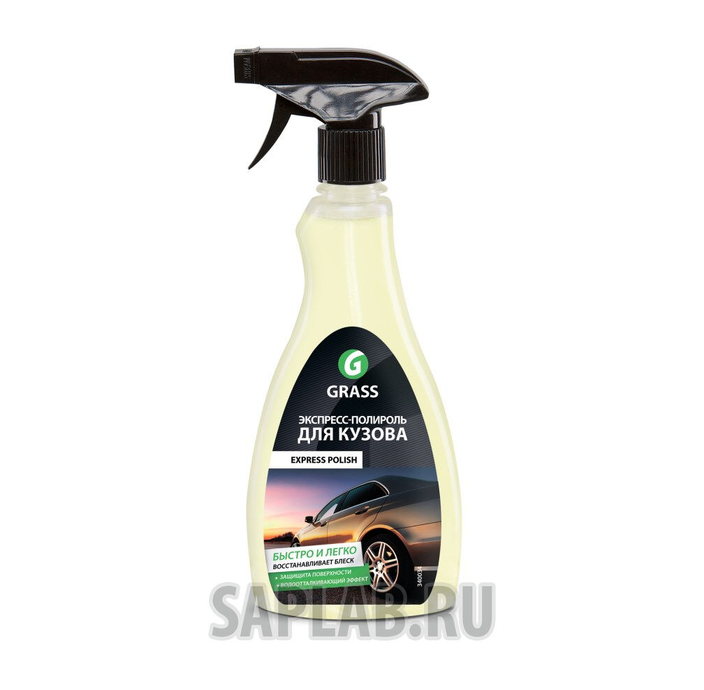 Купить Grass 340034 Экспресс-полироль для кузова 