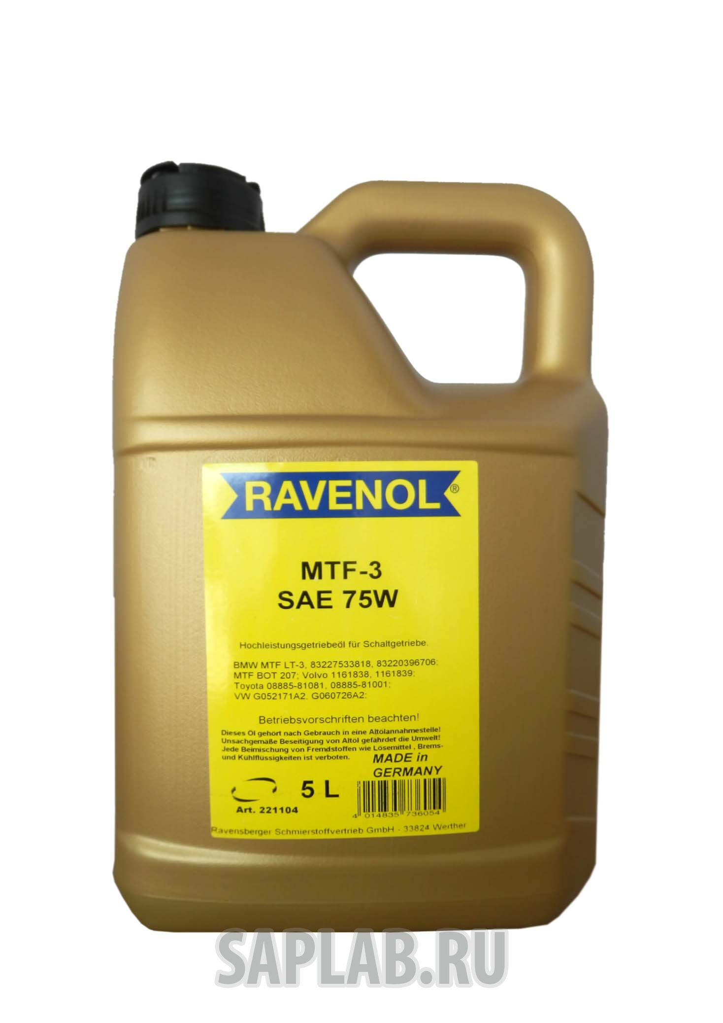 Купить Ravenol 4014835736054 Трансмиссионное масло  MTF -3 SAE 75W ( 5л)