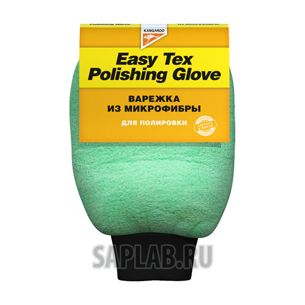Купить Kangaroo 471316 Варежка для полировки