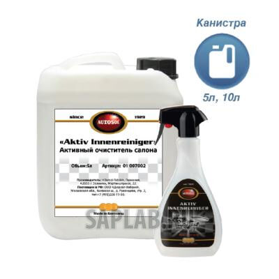 Купить Autosol 01007002 Активный очиститель салона