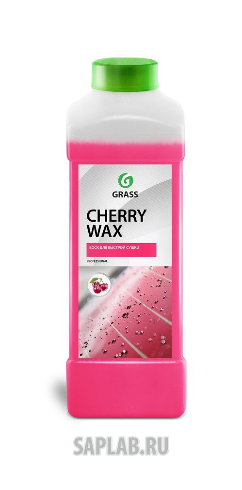 Купить Grass 138100 Холодный воск «Cherry Wax»