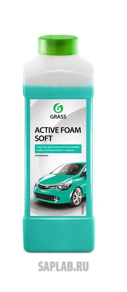 Купить Grass 700201 Активная пена «Active Foam Soft»