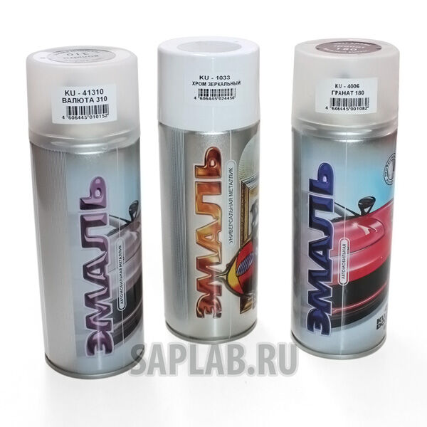 Купить Kudo KU41310 Краска автомобильная металлиз. аэрозоль, 520мл