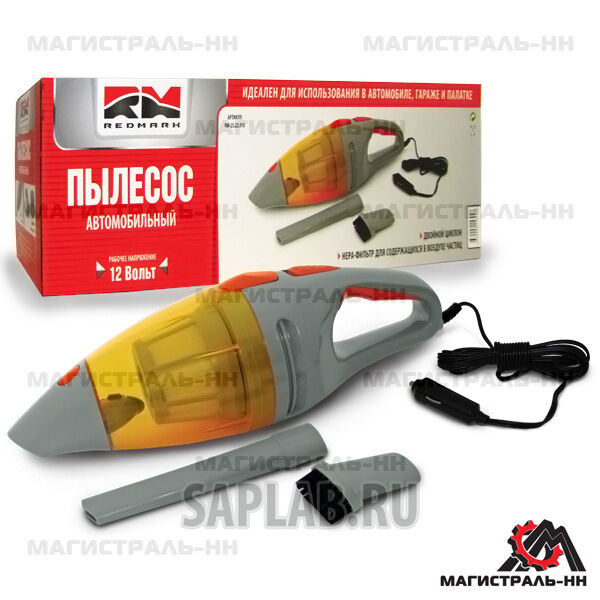 Купить Redmark RM2522010 Пылесос автомобильный 12В (с НЕРА-фильтром) 