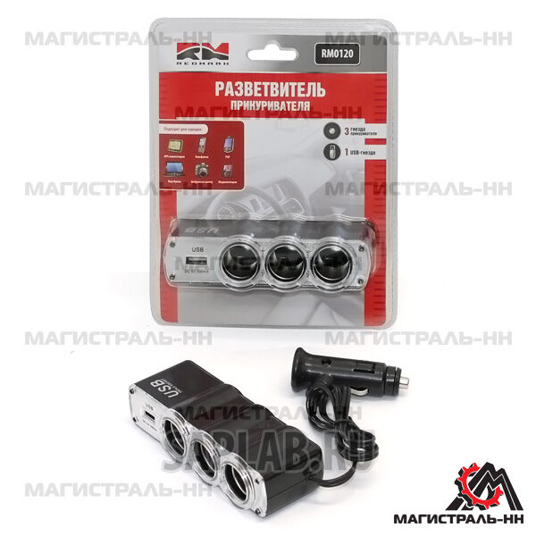 Купить Redmark RM0120 Разветвитель прикуривателя тройник с USB 