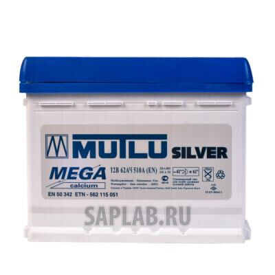 Купить Mutlu 562115051 Silver Mega Calcium 62/Ч 562115051